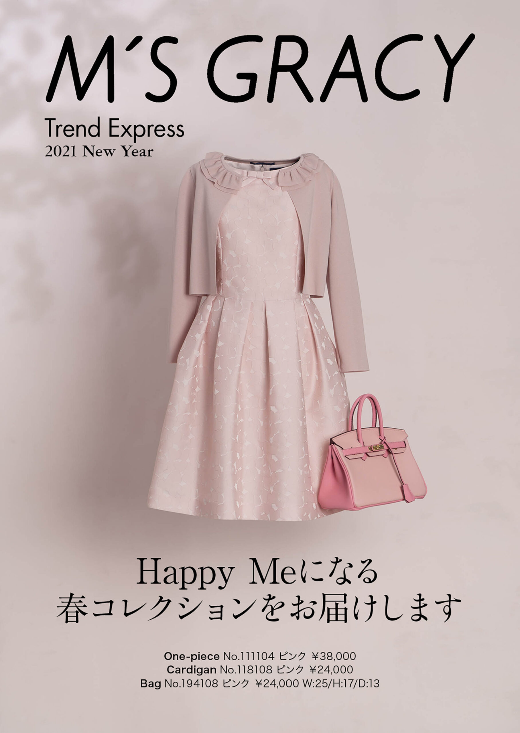 極美品 M'S GRACY 2021 ツイード ワンピース ピンク 40