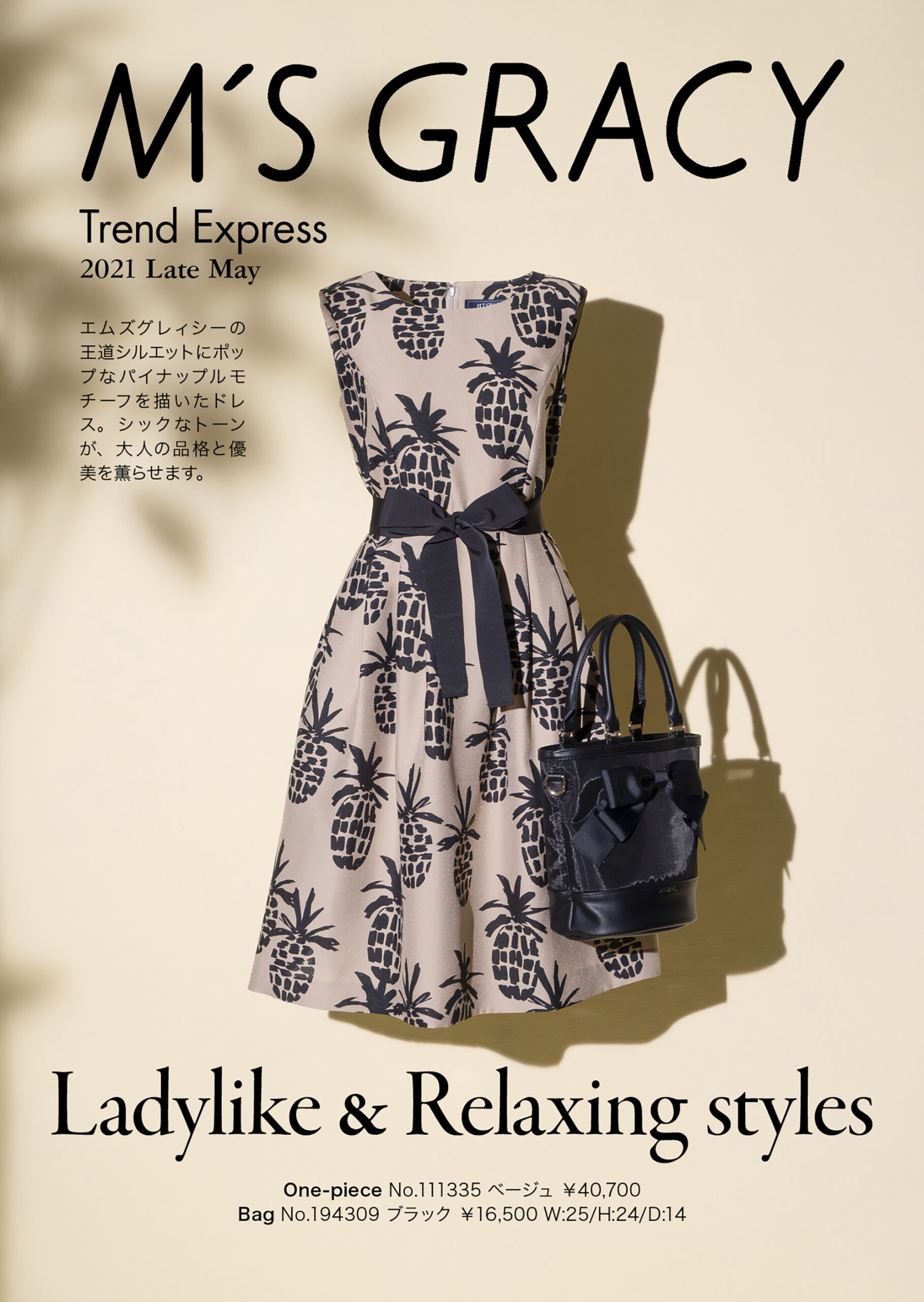 M Sgracy エムズグレィシー公式サイト