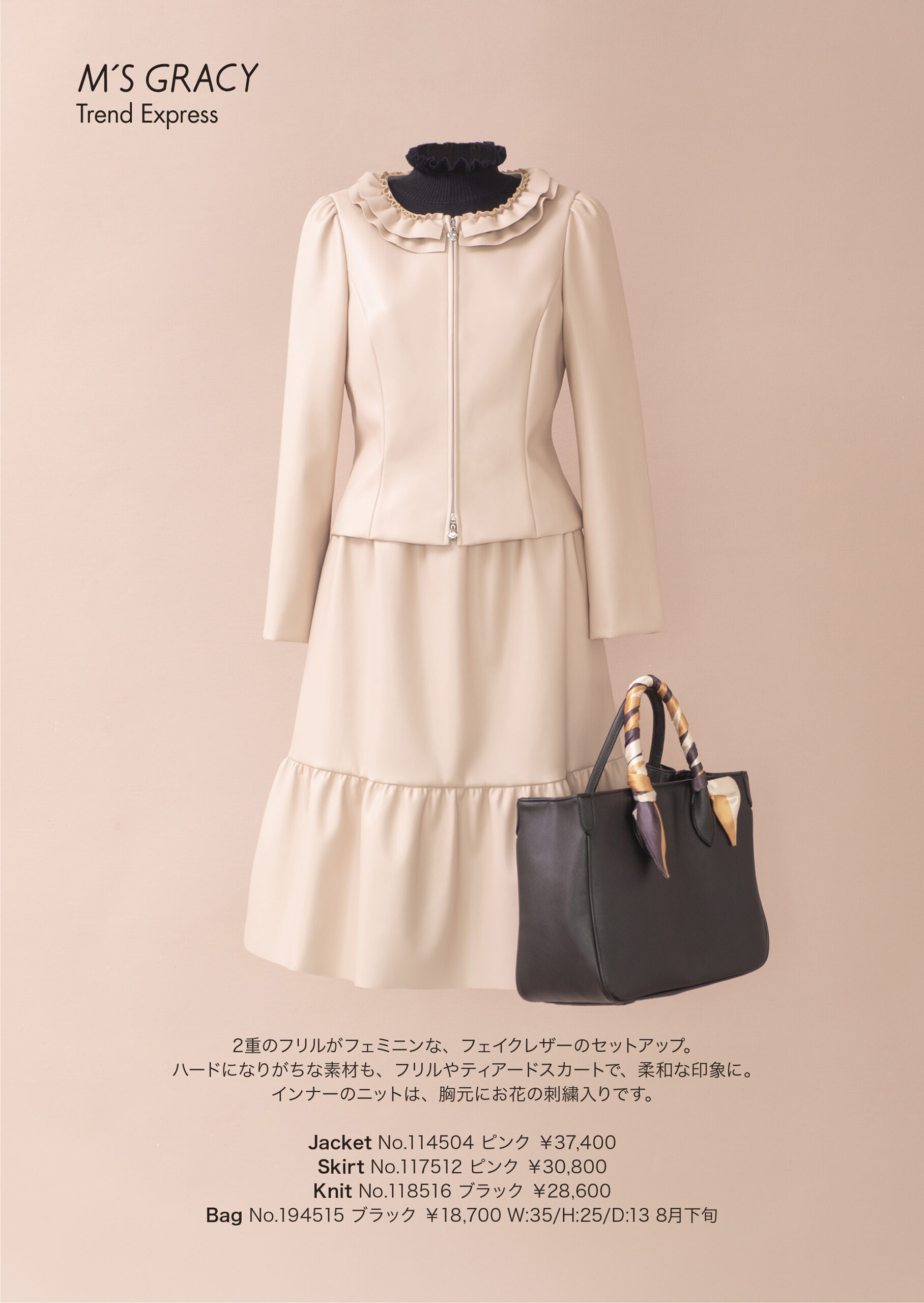 ❤️エムズグレイシー❤️ジャケット❤️フリル❤️フェミニン❤️ （M  