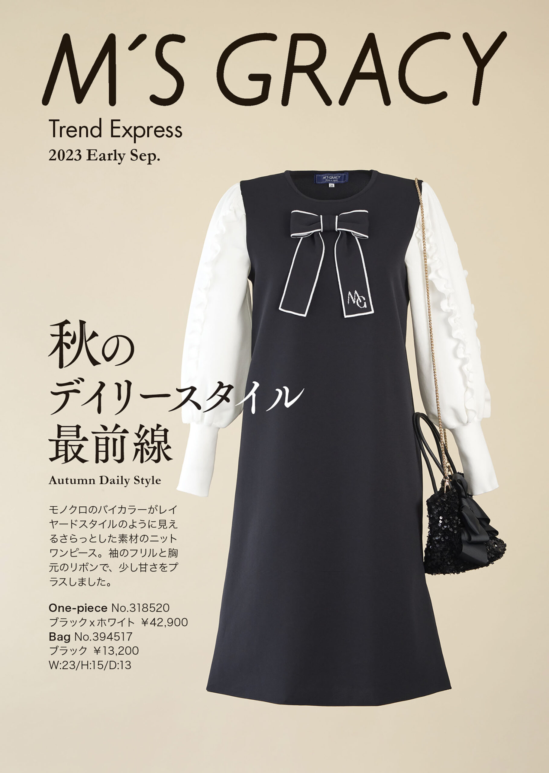 M’S GRACY Trend Express 2023 Early Sep