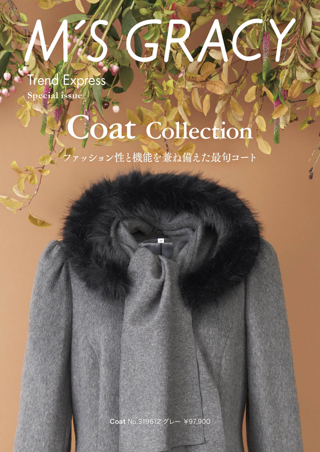 エムズグレイシー ウール ポンチョ風 ハーフコート 黒 40 裏キュプラ  