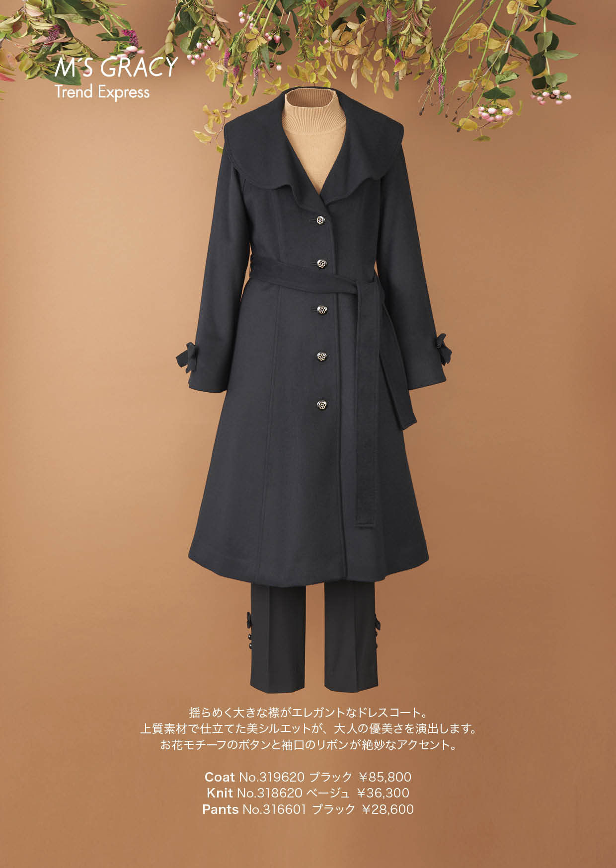 新品、未使用 エムズグレーシー ロングコート38 値下げ！未使用 M'S GRACY エムズグレイシーコート 38 カタログ商品  中古・古着通販】M'S GRACY (エムズグレイシー) フリルコート グリーン サイズ:38｜ブランド・古着通販 トレファク公式【TREFAC  FASHION】スマホサイト