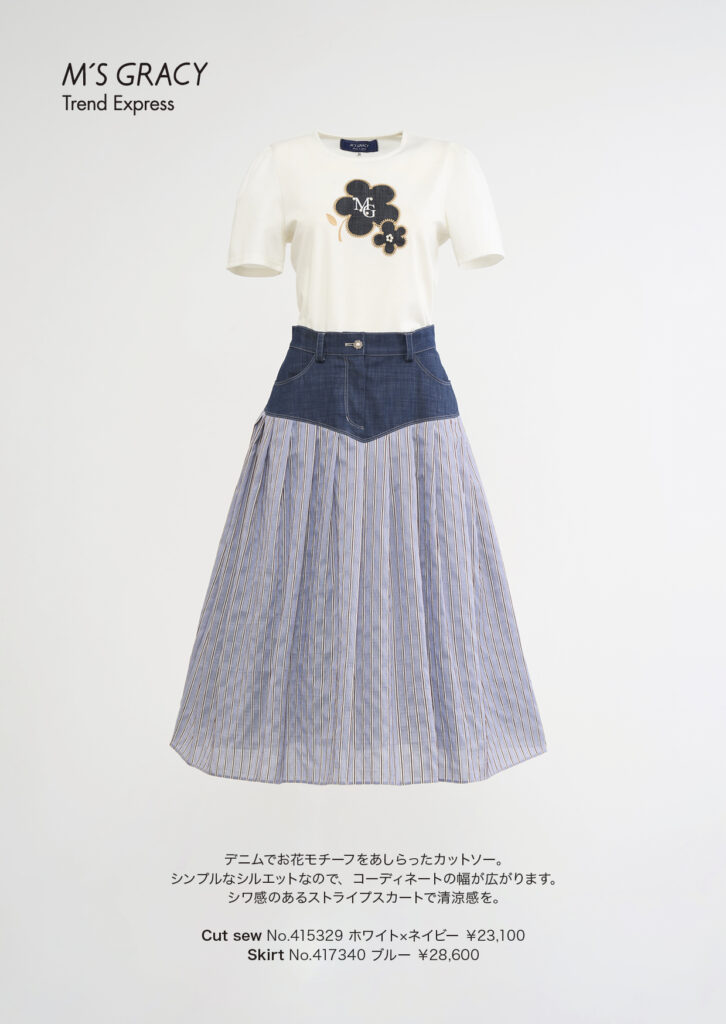 エムズグレイシー Denim x Stripe Skirt｜スカート