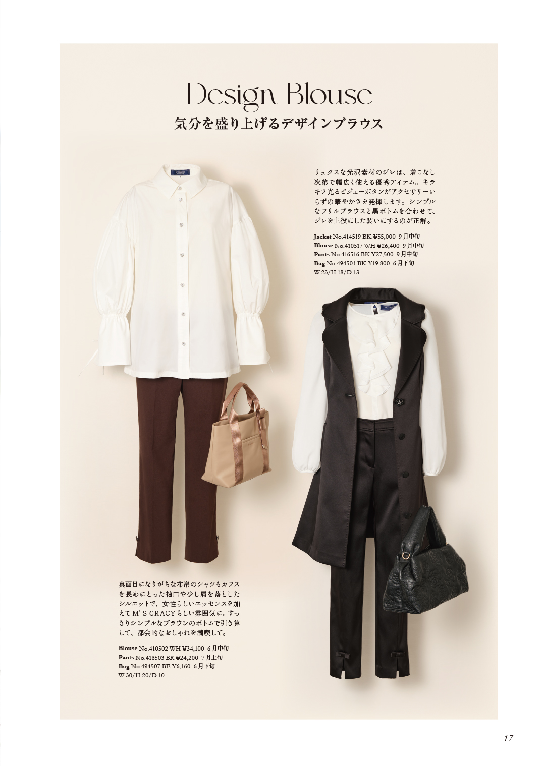 M'S GRACY 2024 Early Autumn Collection