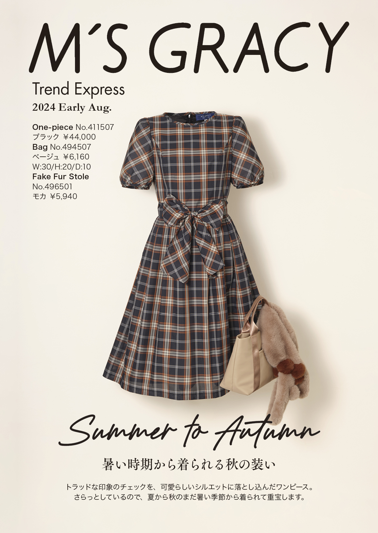 エムズグレイシー 花柄 フラワー ブーケ柄ワンピース ブラック （M  