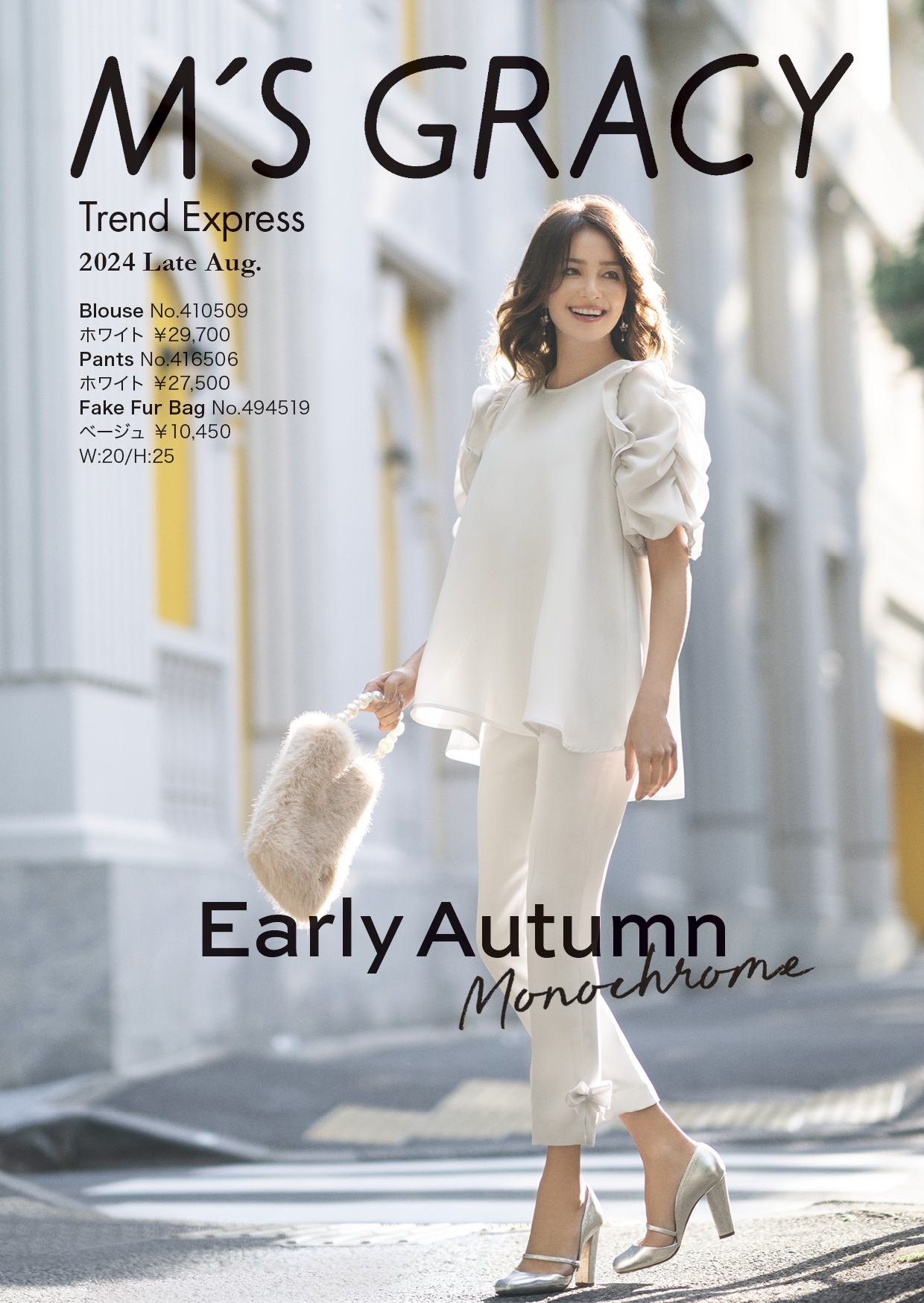 エムズグレイシー　新品　2024 秋冬　配色大襟ジップアップニット　白　40　定価45100円 最新作，お買い得