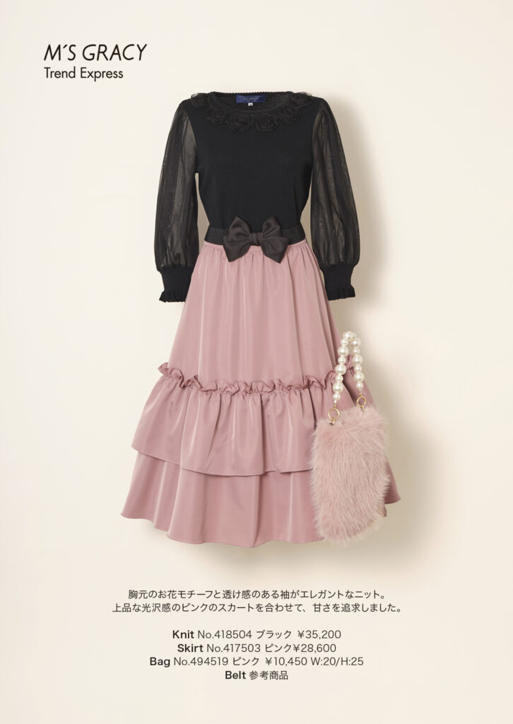 M'SGRACY 2024年8月カタログ