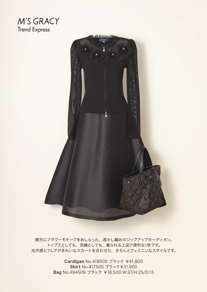 M'SGRACY 2024年8月カタログ