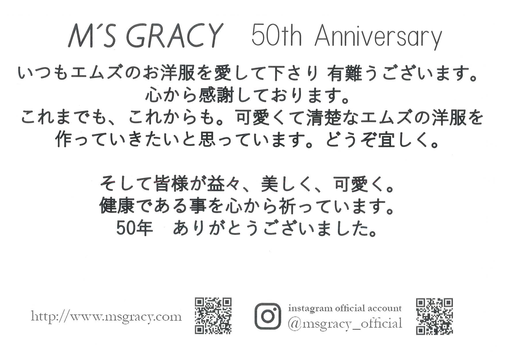 m'sgracy50周年告知