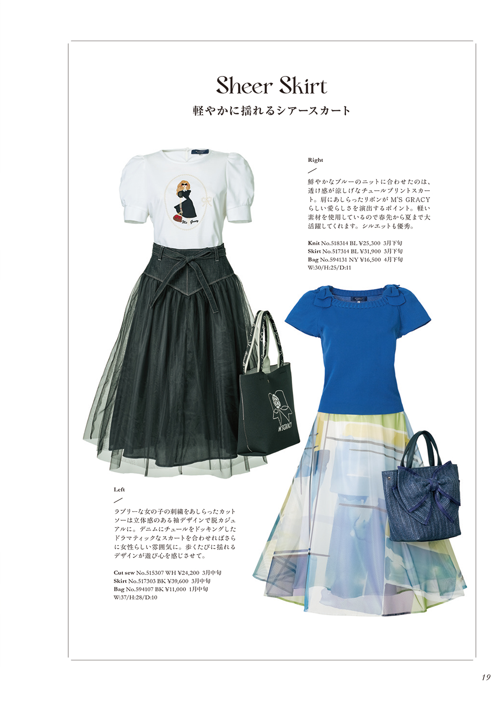 MSGRACY2025spring