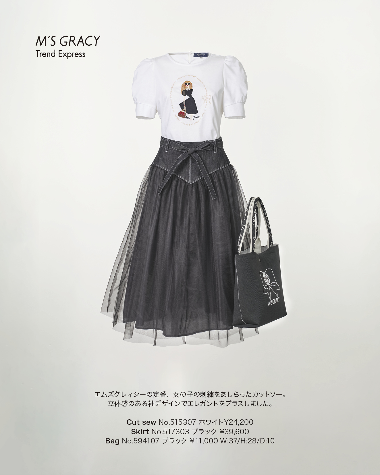 M’S GRACY Trend Express 2025 Early Apr