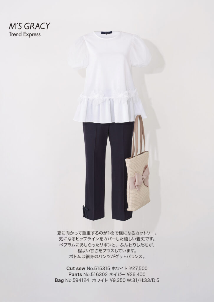 M’S GRACY Trend Express 2025 Early Apr