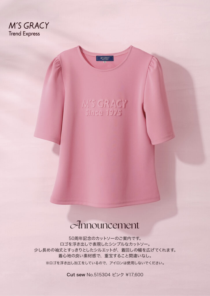 M’S GRACY Trend Express 2025 Early Apr