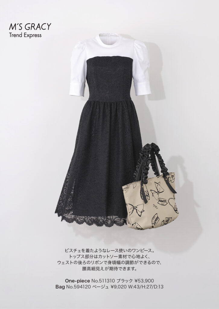 M’S GRACY Trend Express 2025 Early Apr