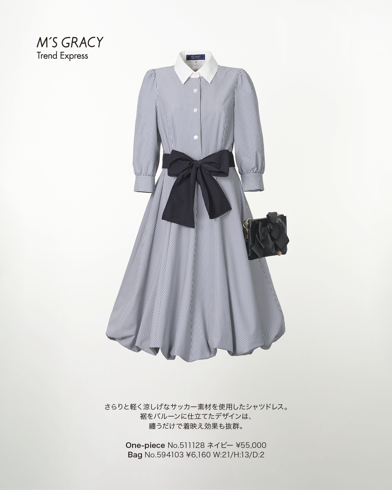 M’S GRACY Trend Express 2025 Early Apr