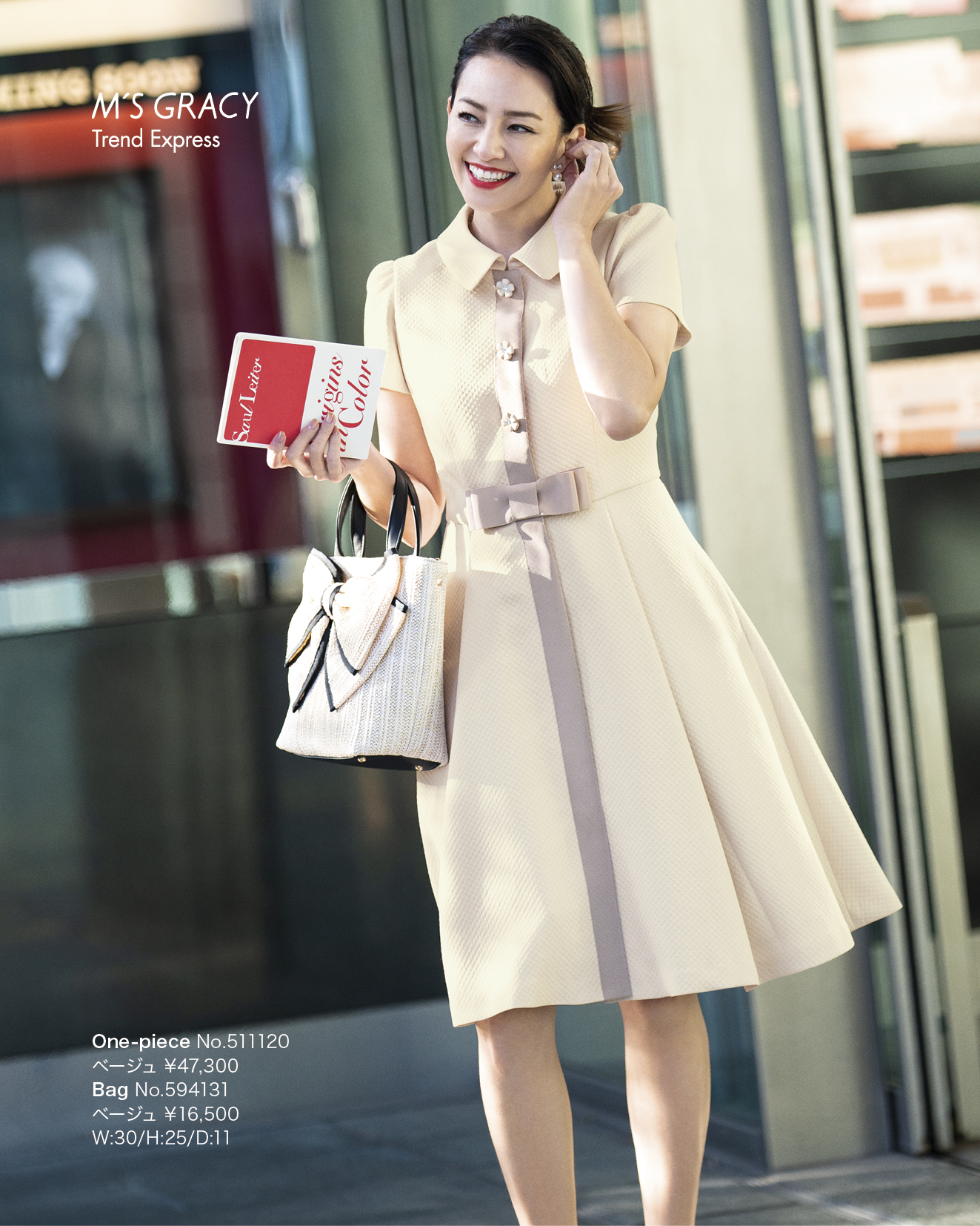 M’S GRACY Trend Express 2025 Early Apr