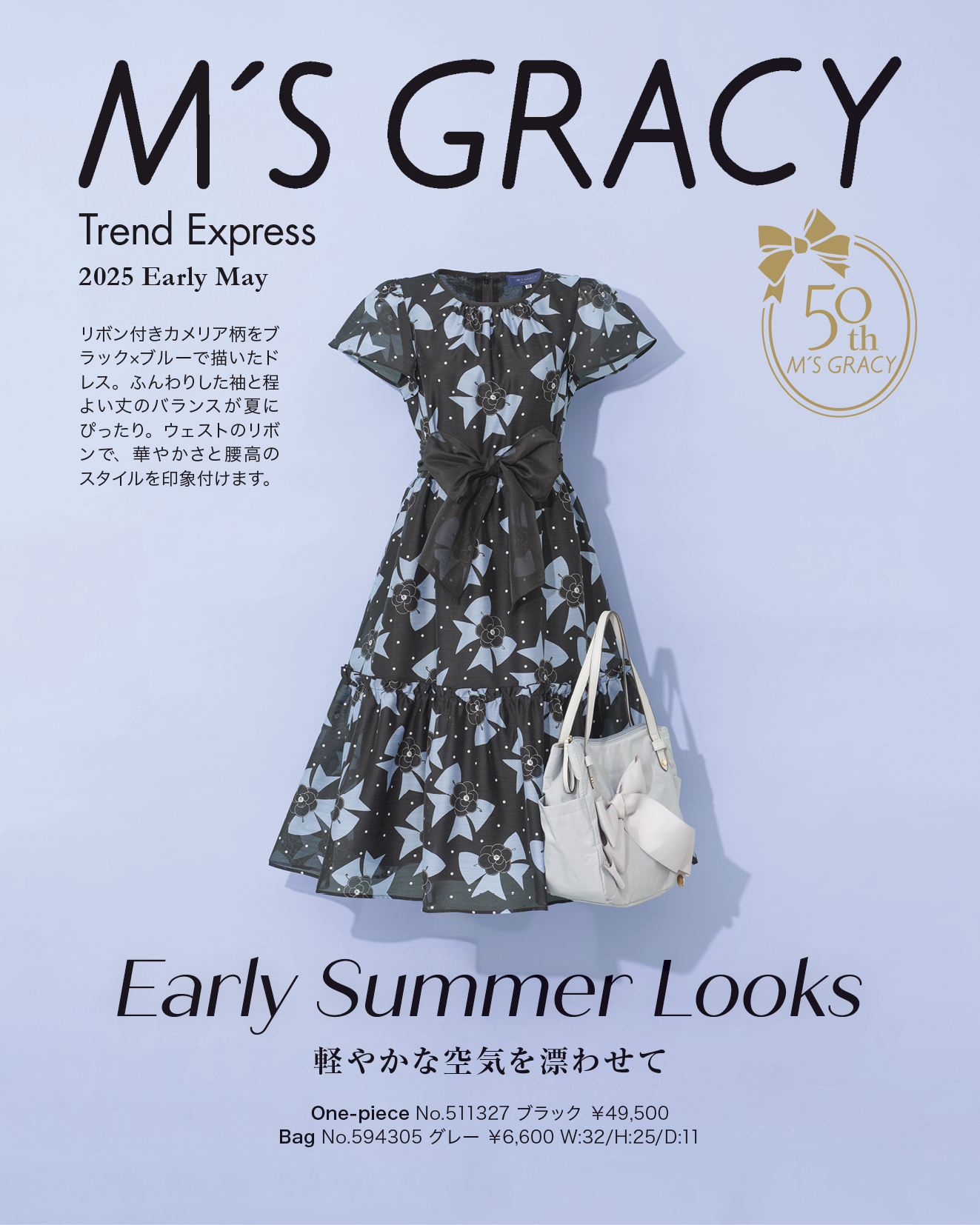 589178 M'S GRACY エムズグレイシー 黒柄 ノースリーブ ワンピース【クリックポスト可】 M\u0027S GRACY 2022 Early Autumn Collection | msgracy