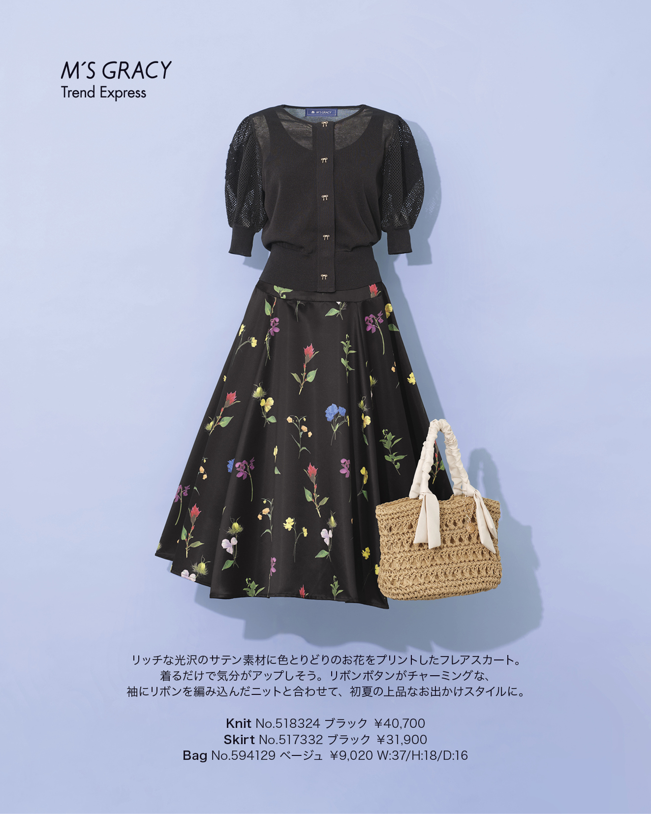 M’S GRACY Trend Express 2025 Early May