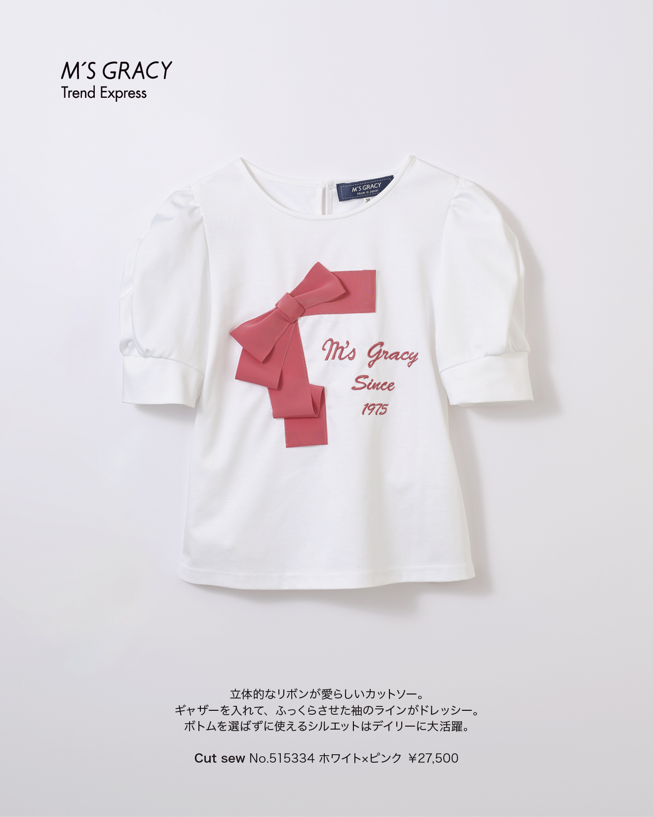 M’S GRACY Trend Express 2025 Late Jun