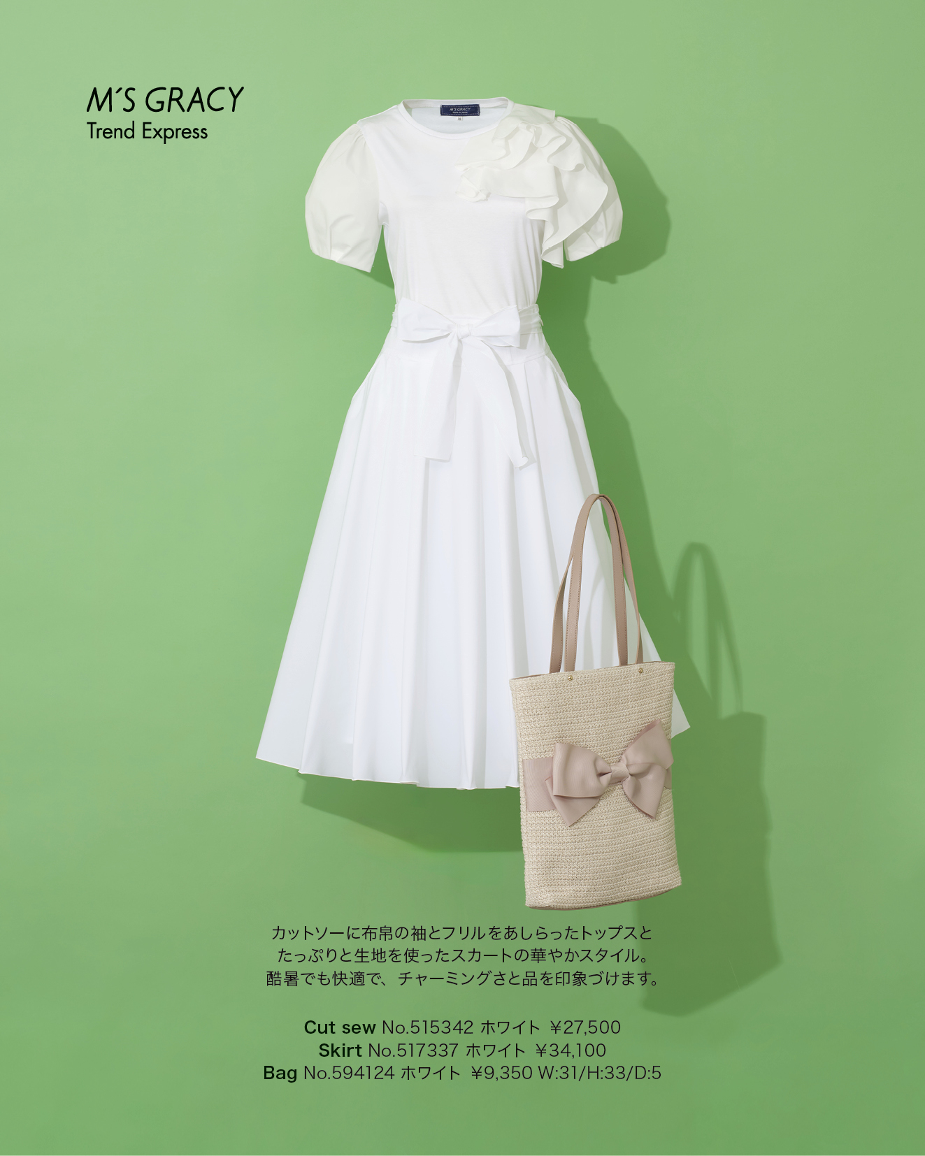 M’S GRACY Trend Express 2025 Late Jun