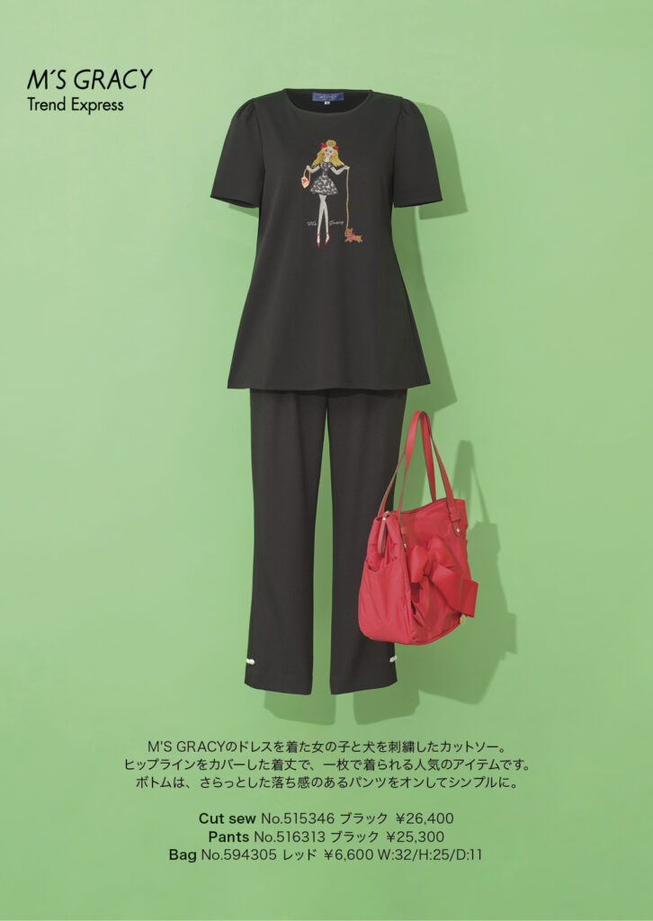 M’S GRACY Trend Express 2025 Late Jun