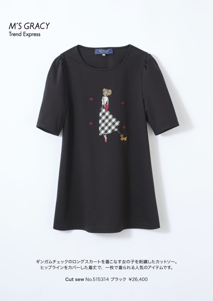 M’S GRACY Trend Express 2025 Late Jun