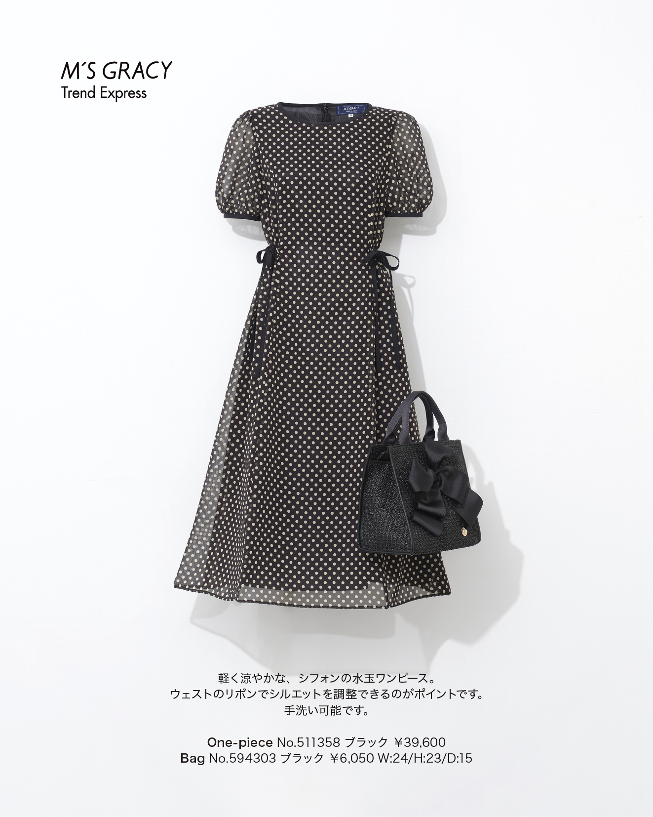 M’S GRACY Trend Express 2025 Early Jun