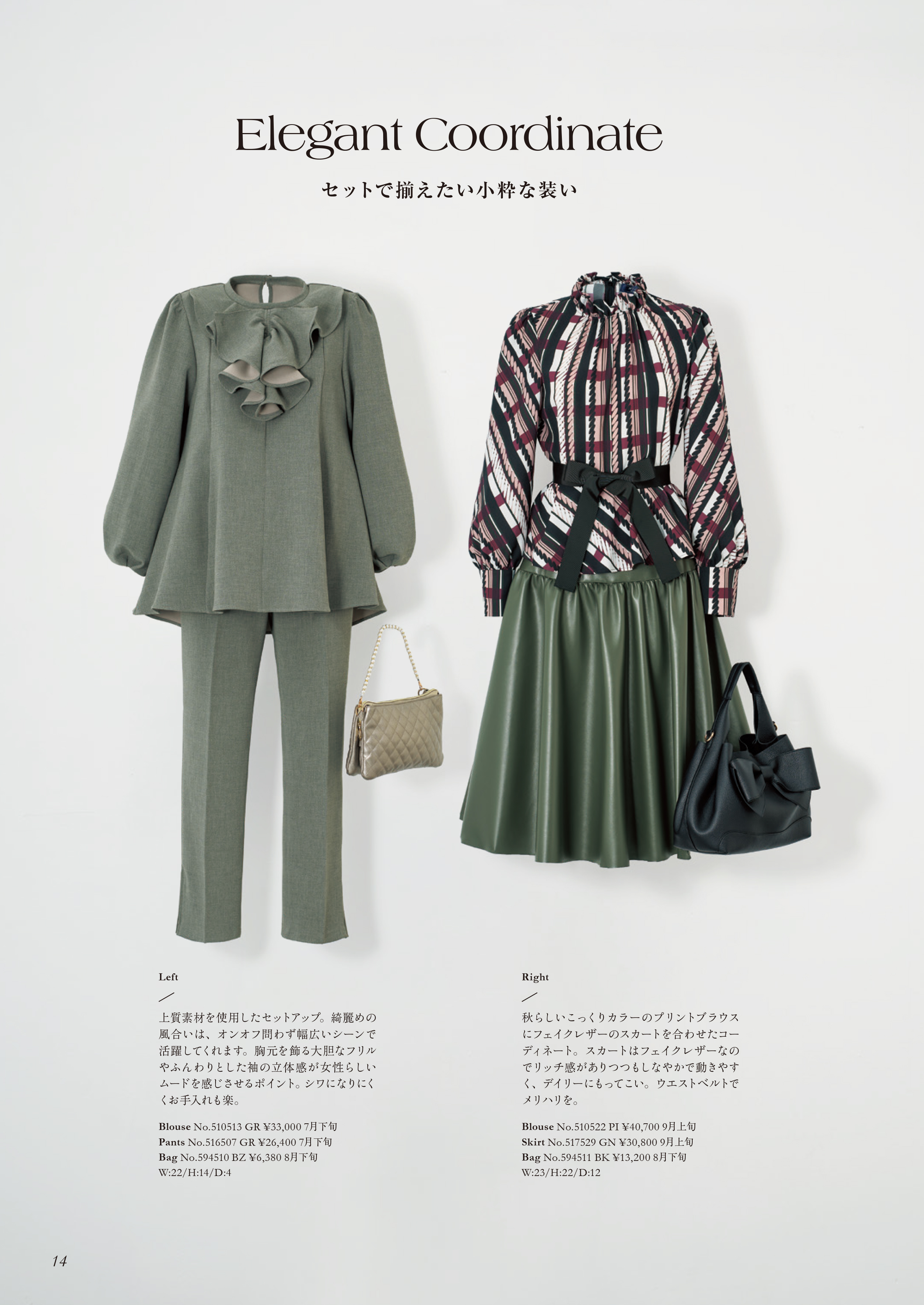 M’S GRACY 2025 Early Autumn Collection