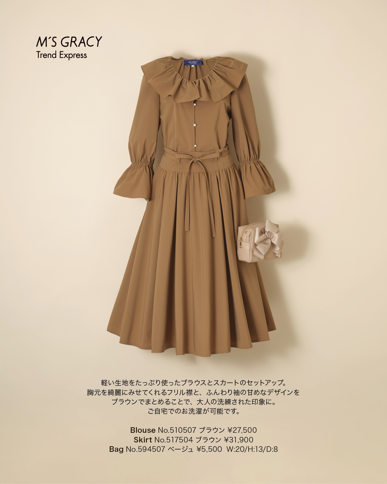 M’S GRACY Trend Express 2025 Early Jul
