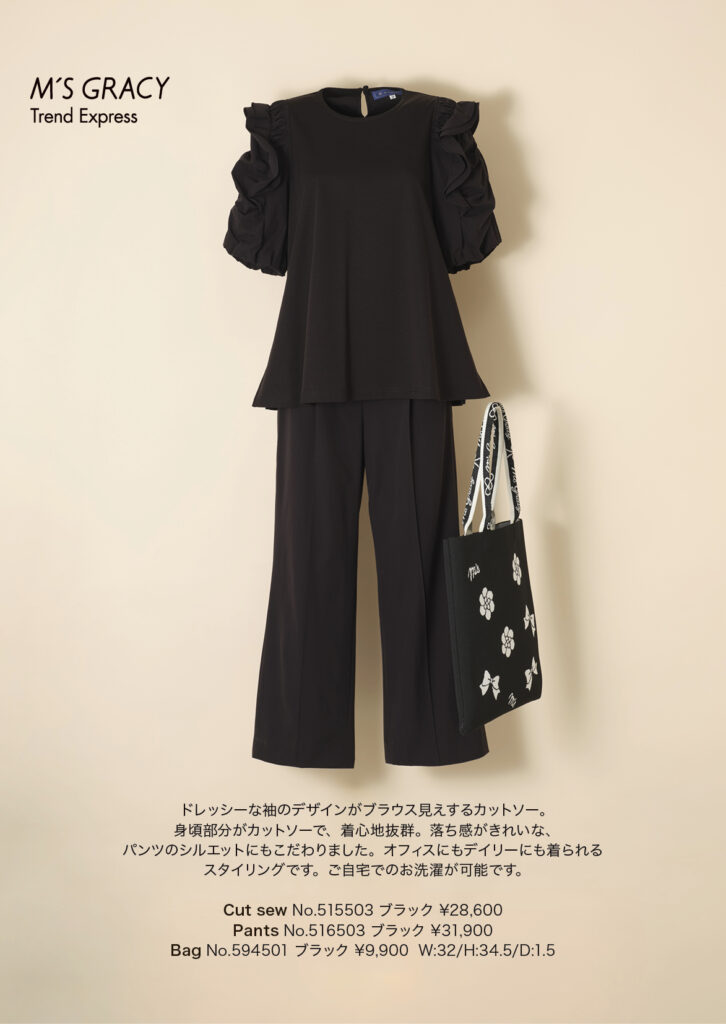 M’S GRACY Trend Express 2025 Early Jul