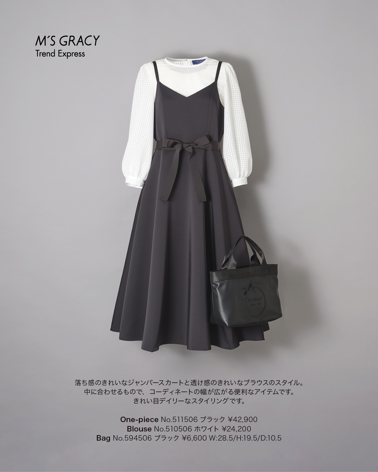 M’S GRACY Trend Express 2025 late Jul