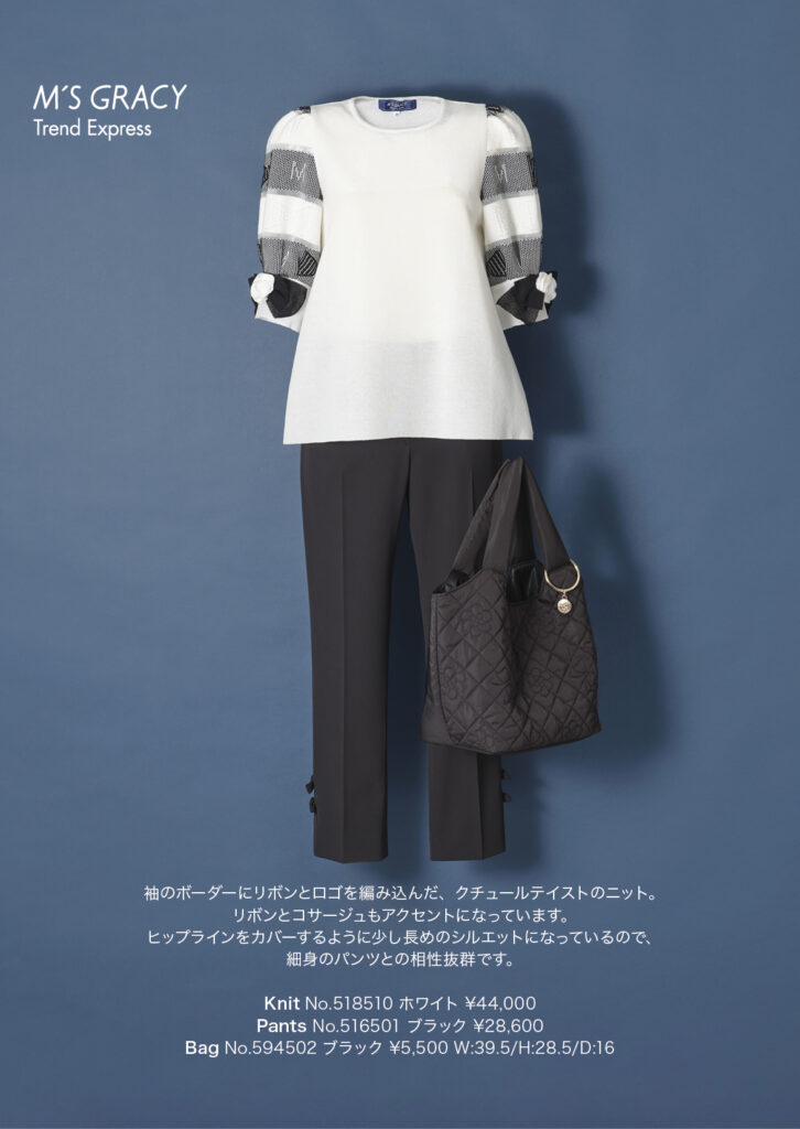 M’S GRACY Trend Express 2025 late Jul