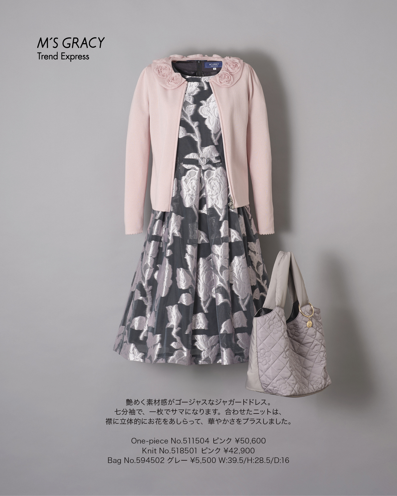 M’S GRACY Trend Express 2025 late Jul
