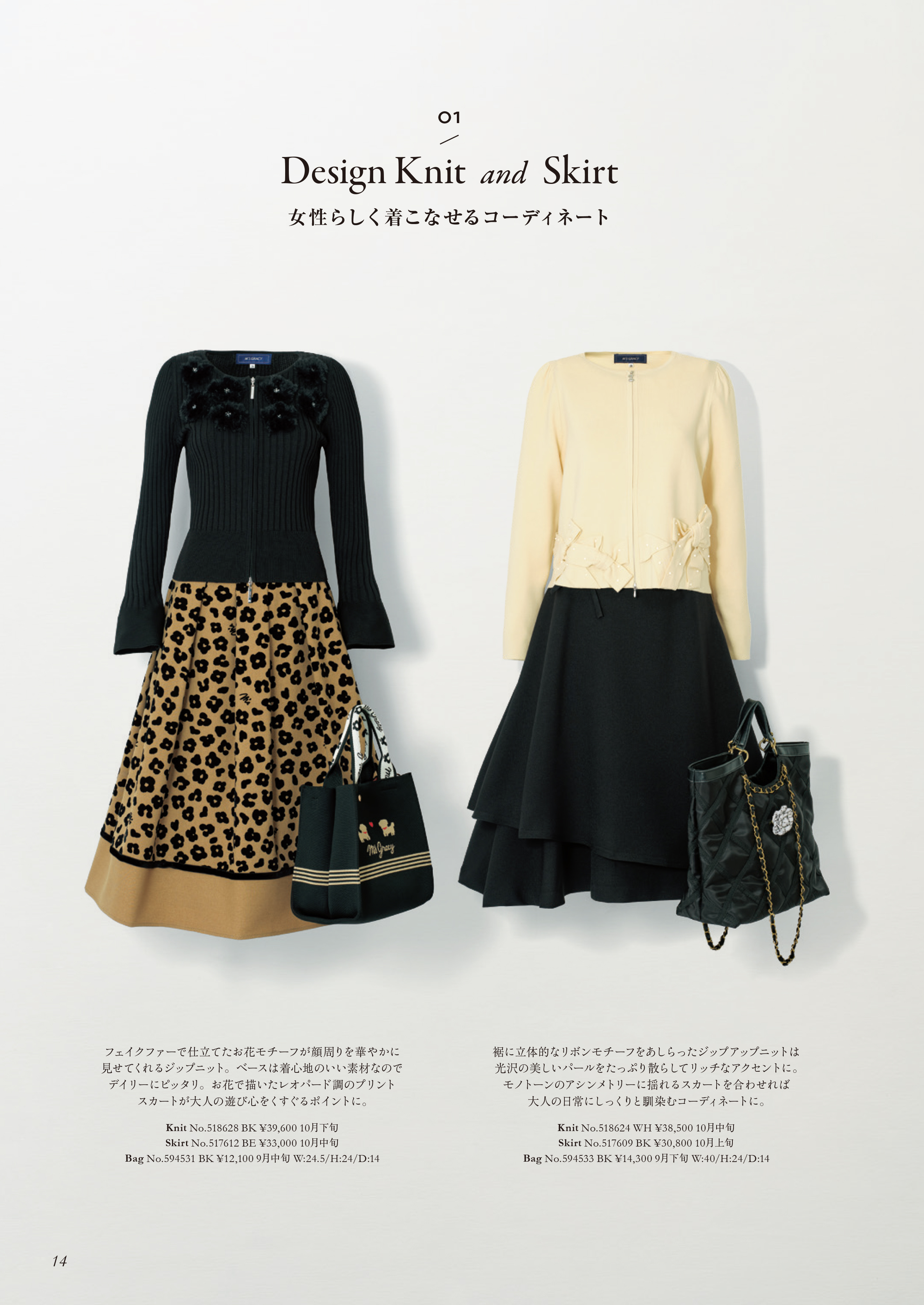 M’S GRACY 2025 A/W Collection