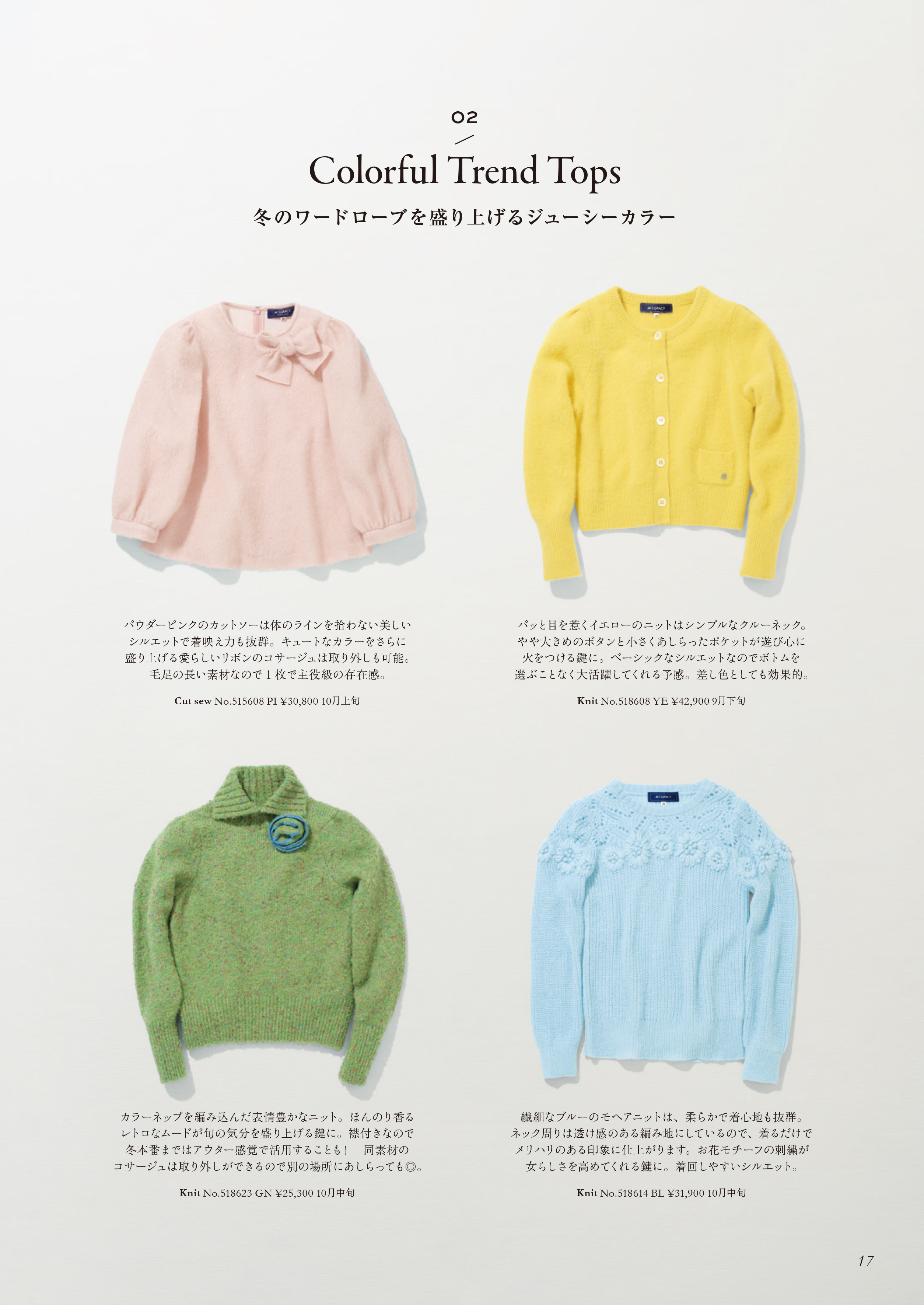 M’S GRACY 2025 A/W Collection