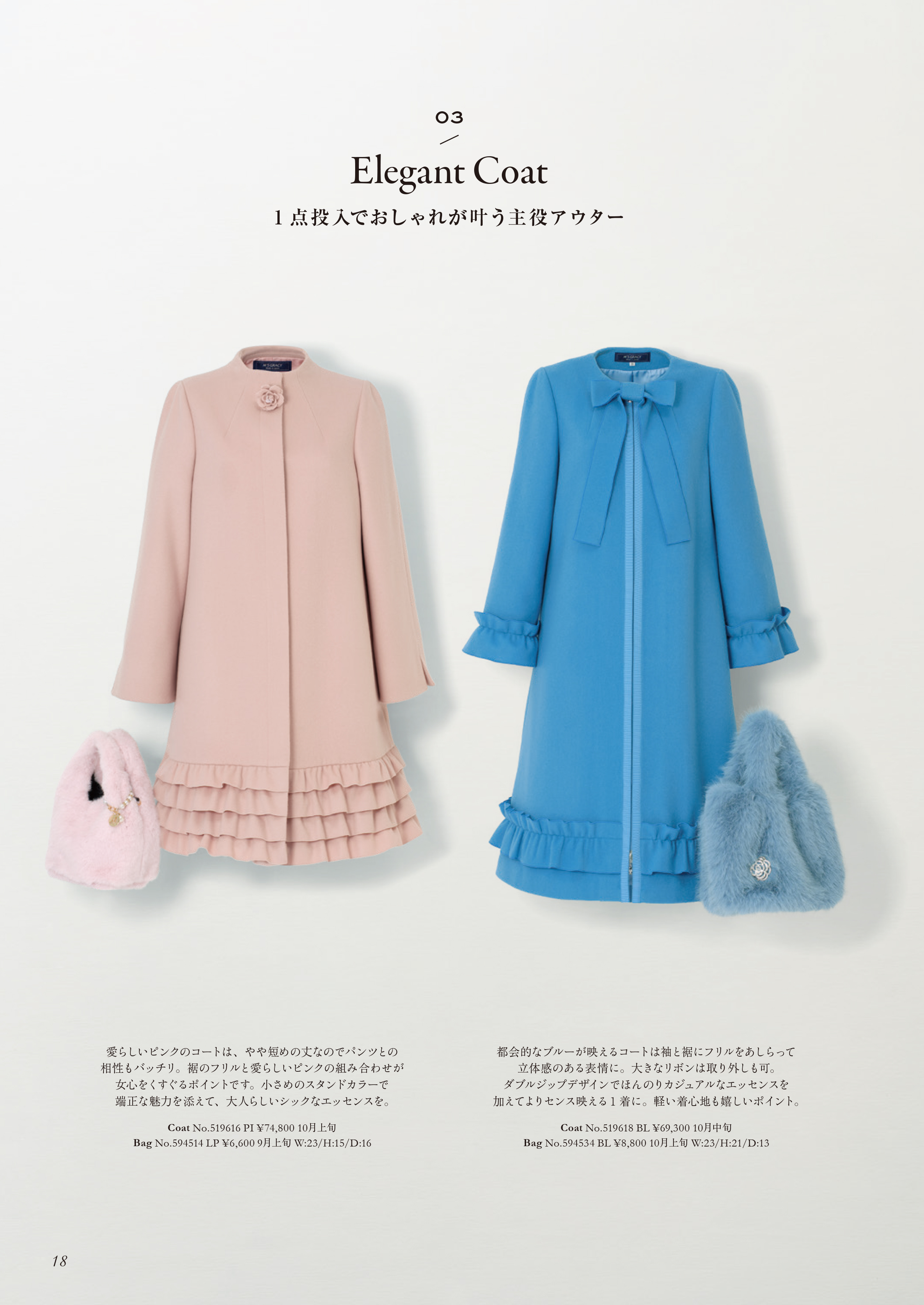 M’S GRACY 2025 A/W Collection