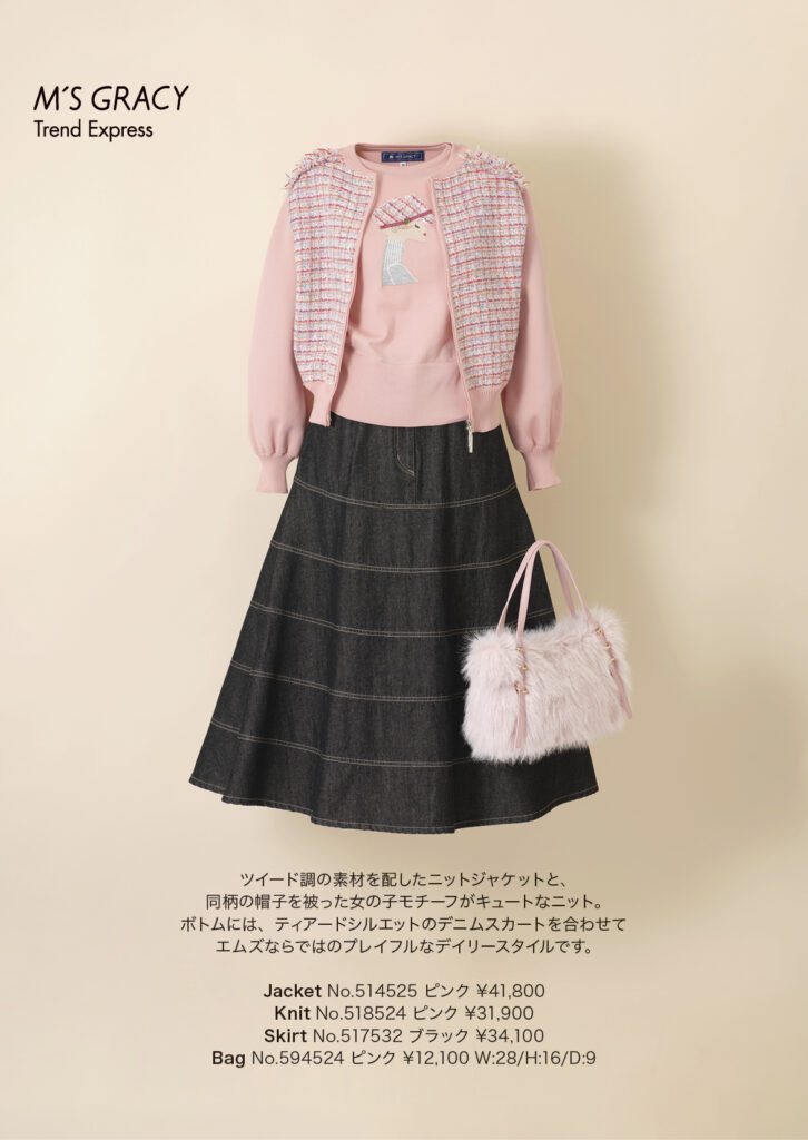 M’S GRACY Trend Express 2025 Early Oct