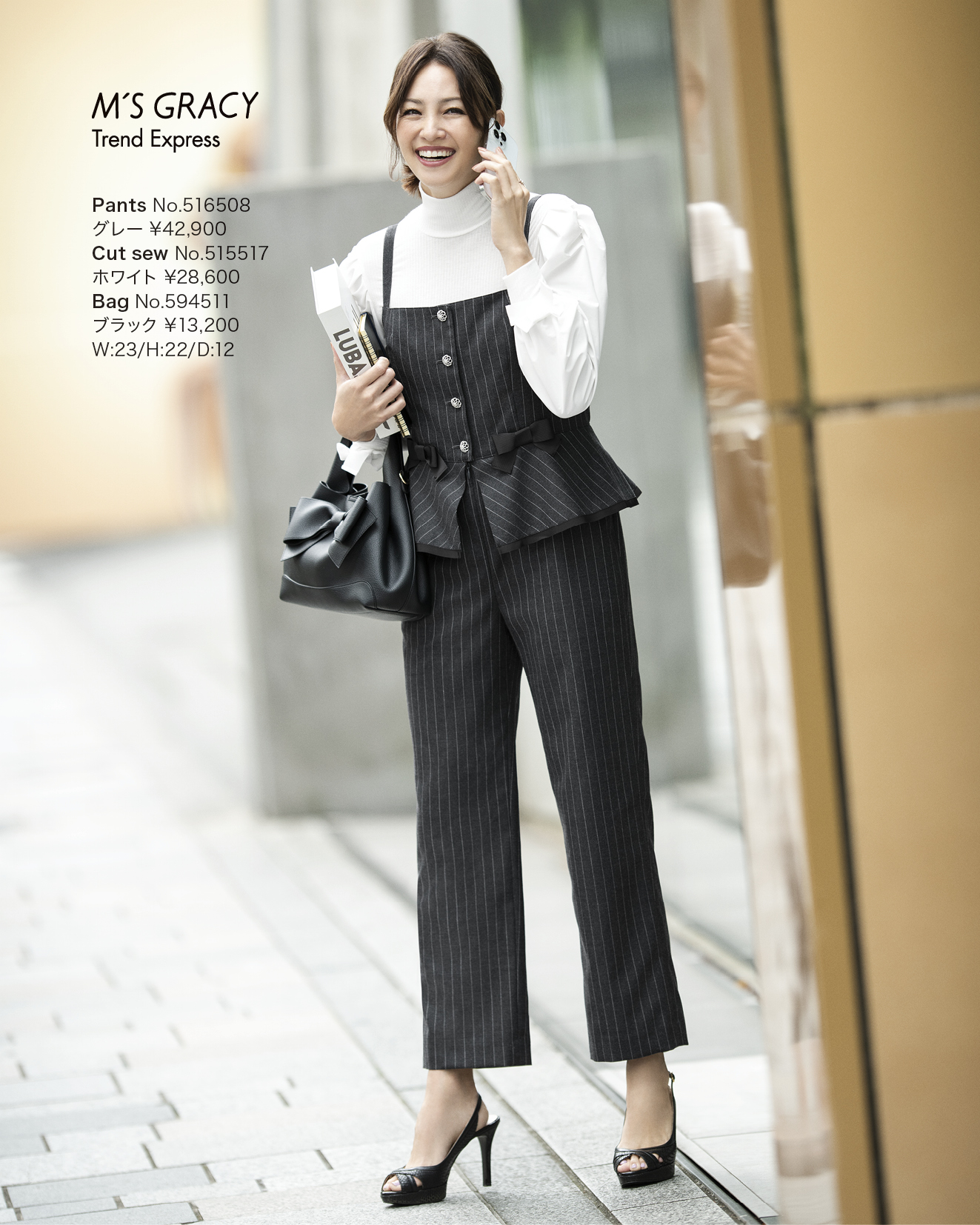 M’S GRACY Trend Express 2025 Early Oct