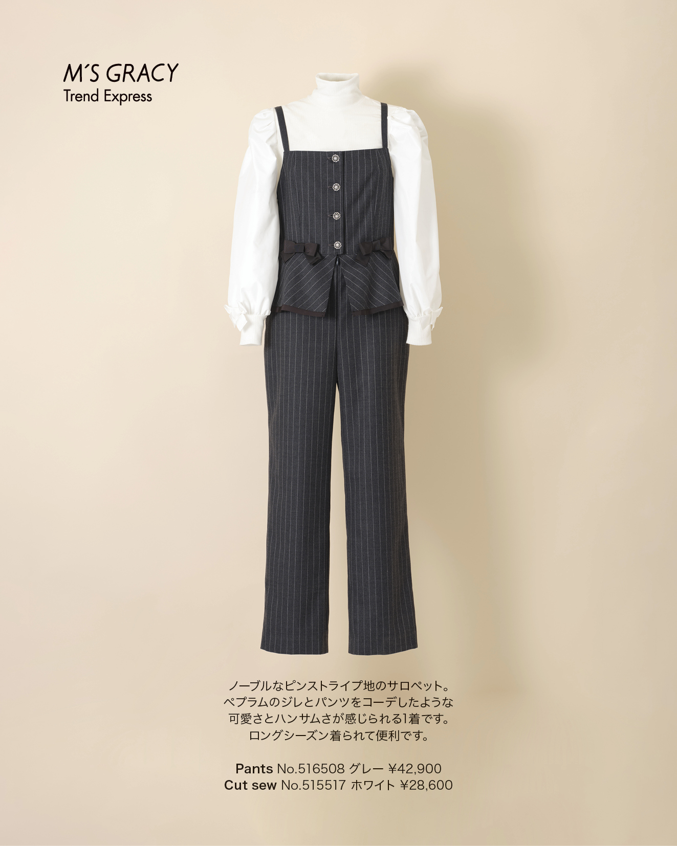 M’S GRACY Trend Express 2025 Early Oct