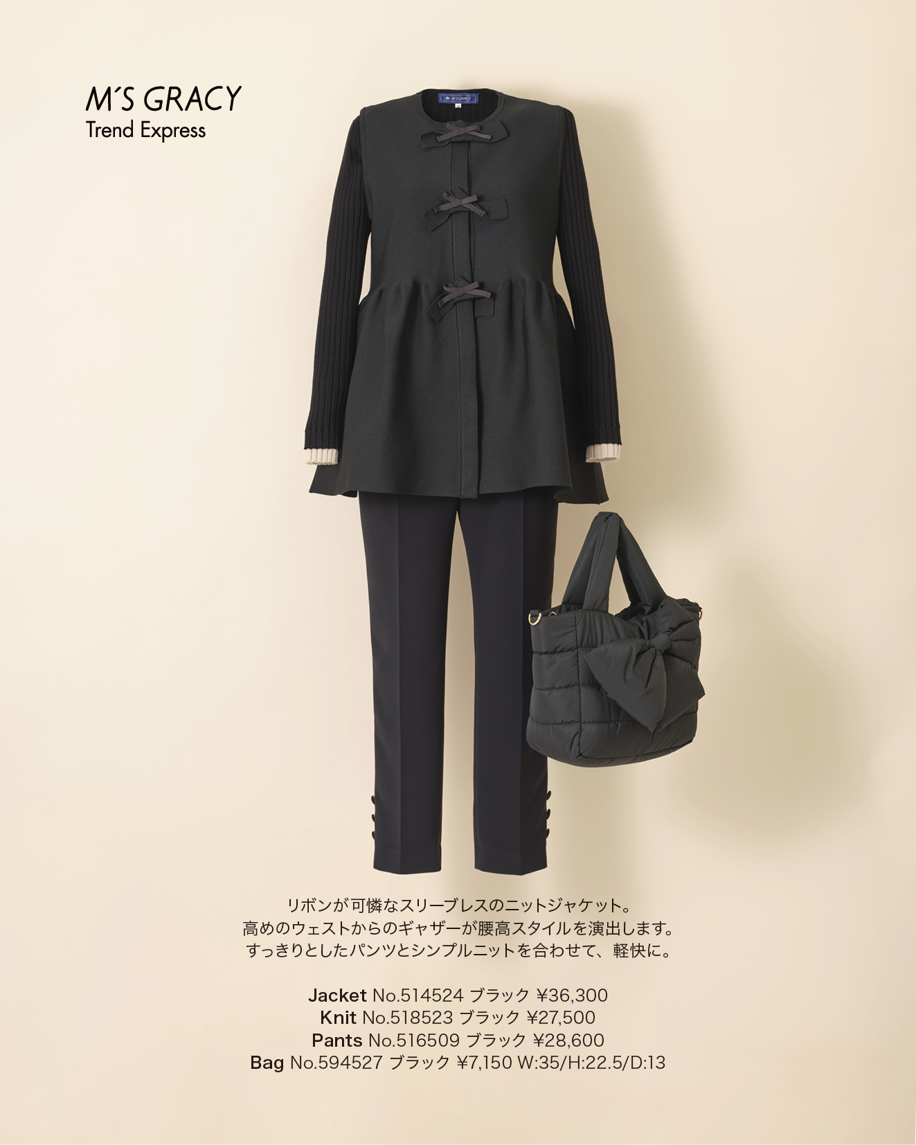 M’S GRACY Trend Express 2025 Early Oct
