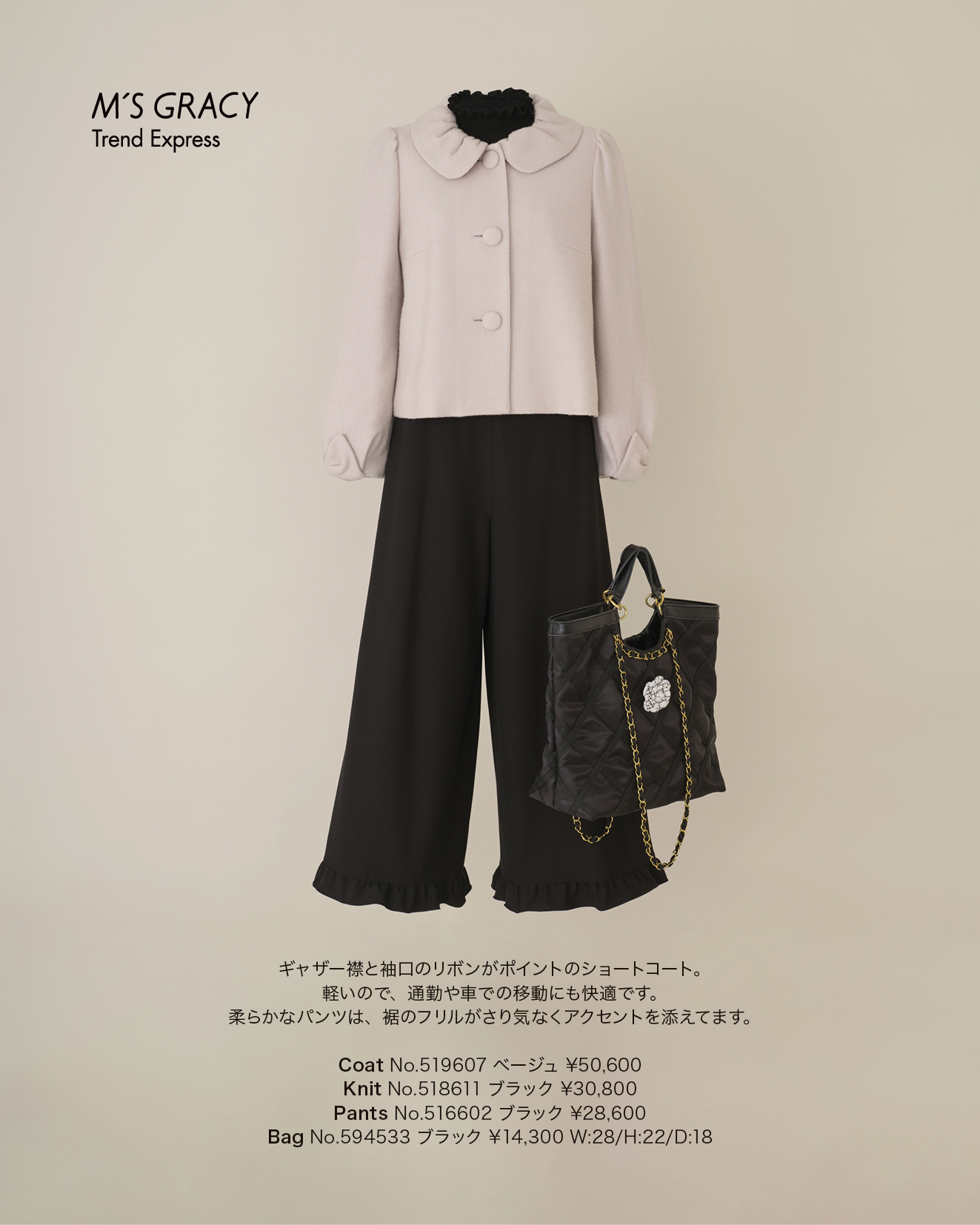 M’S GRACY Trend Express 2025 Late Oct