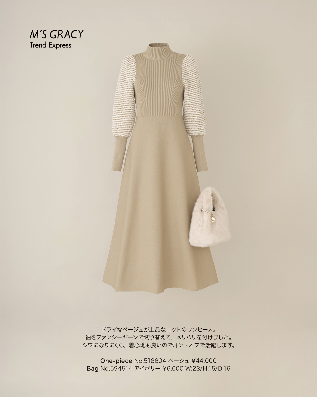 M’S GRACY Trend Express 2025 Late Oct