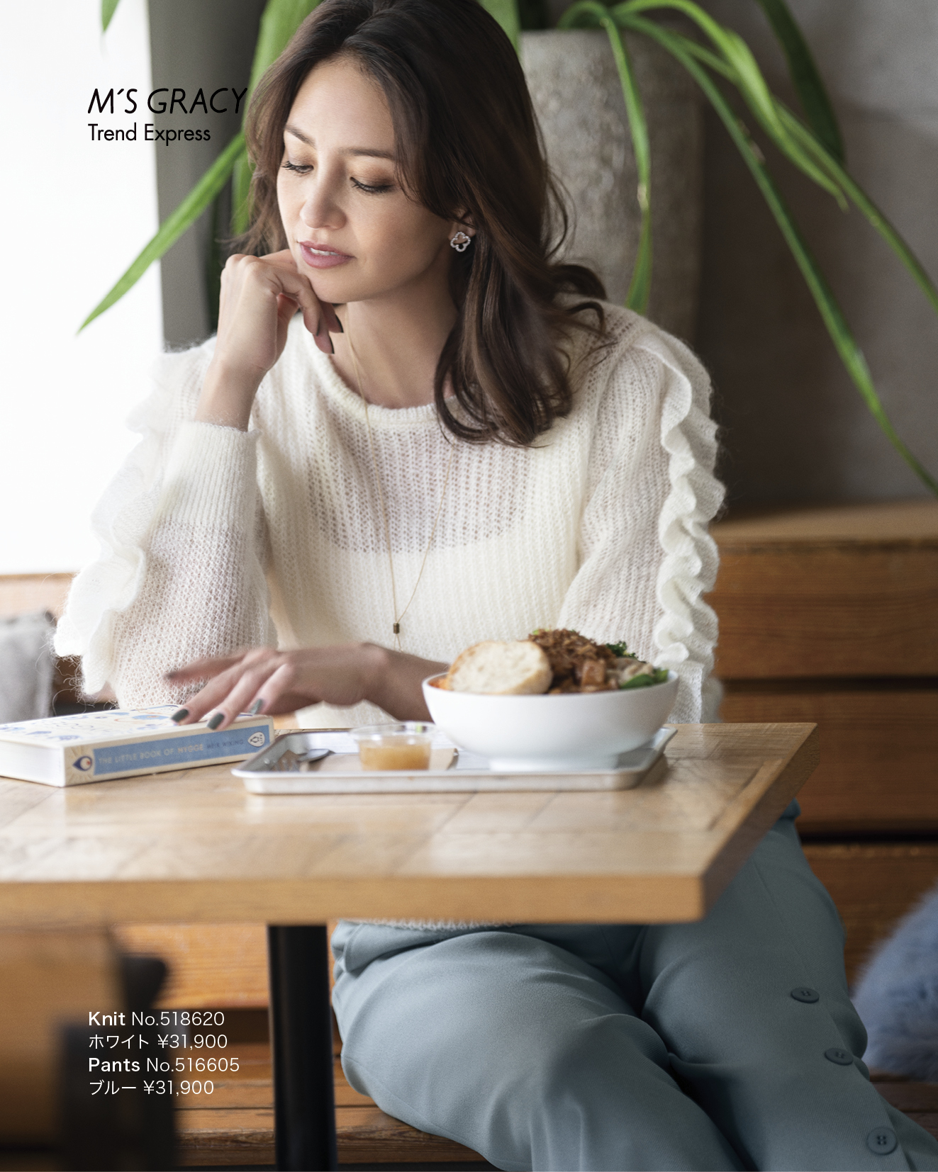 M’S GRACY Trend Express 2025 Early Dec