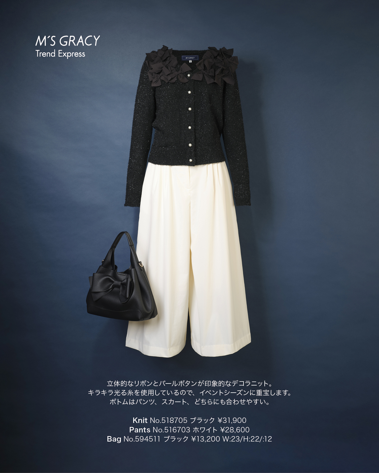 M’S GRACY Trend Express 2025 Early Dec