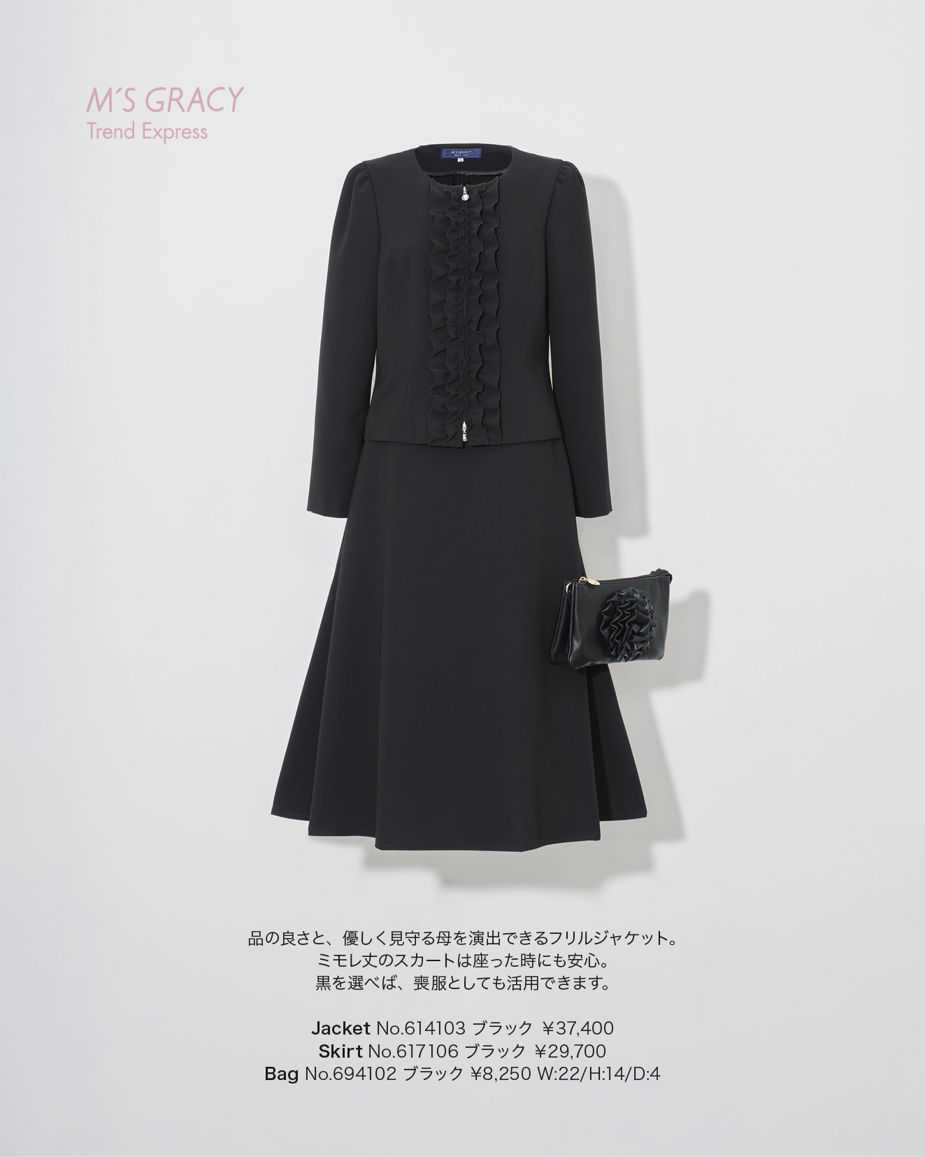 M’S GRACY Trend Express 2026 Special issue