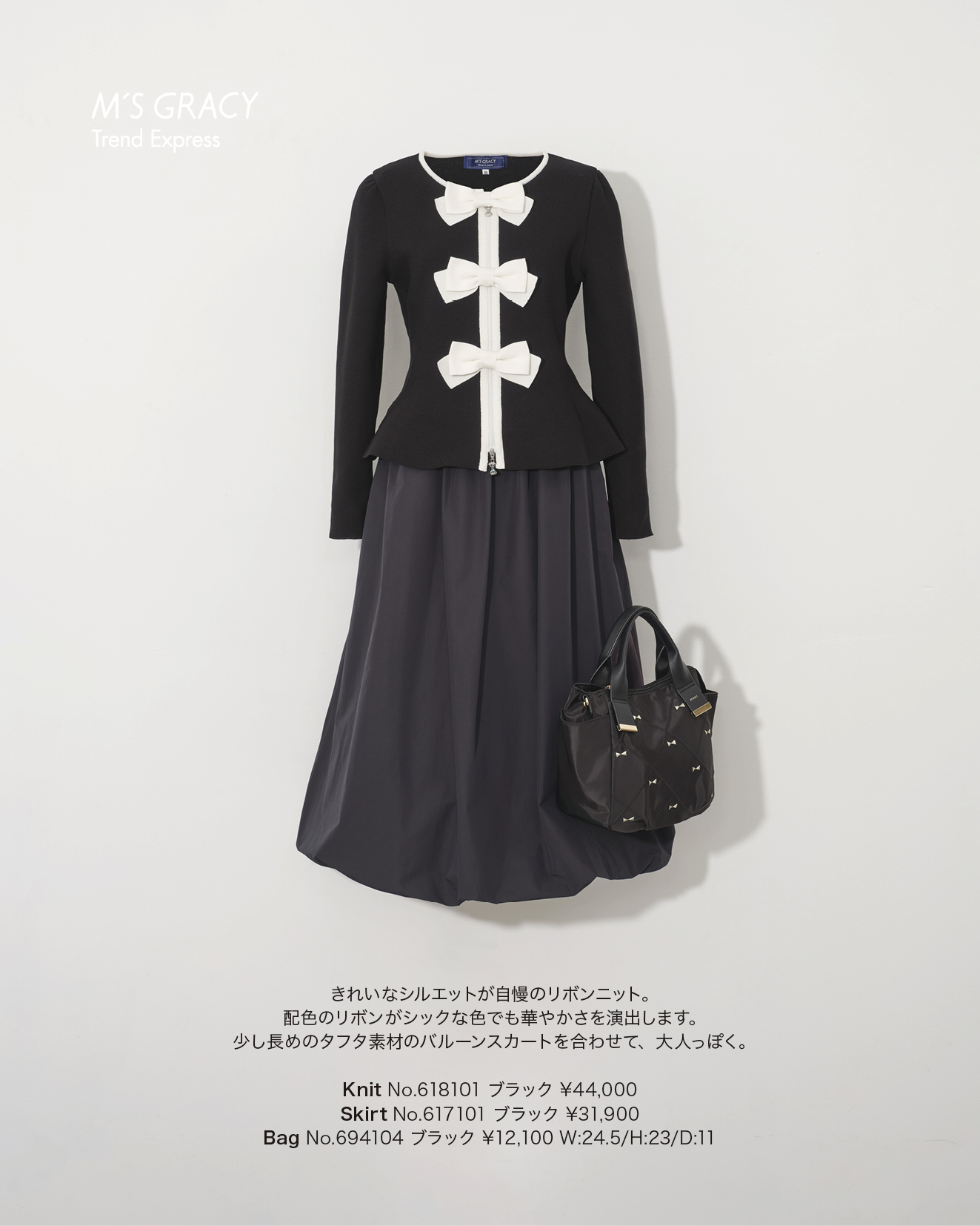 M’S GRACY Trend Express 2025 Late Dec