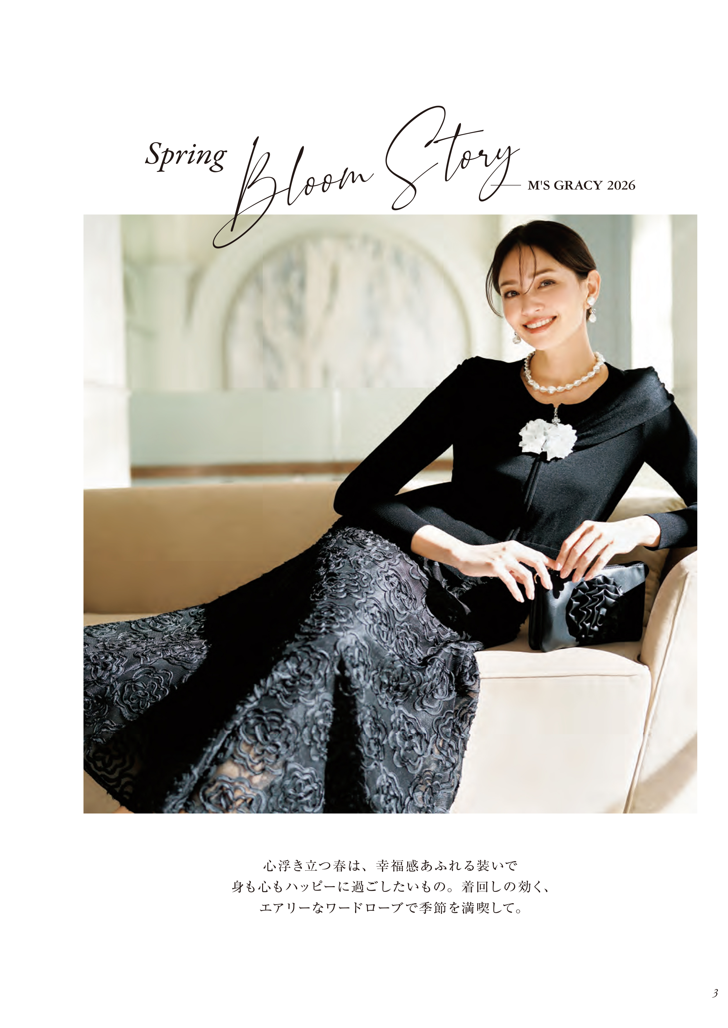 2026 SPRING Collection | msgracy