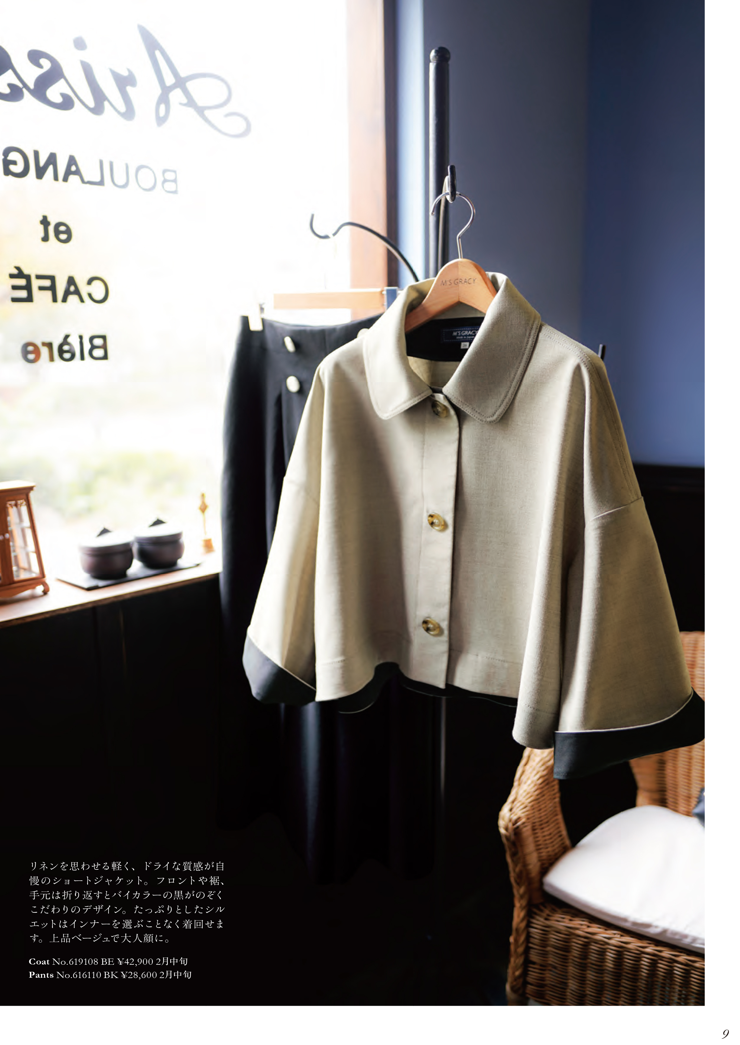 M'S GRACY 2026 SPRING Collection