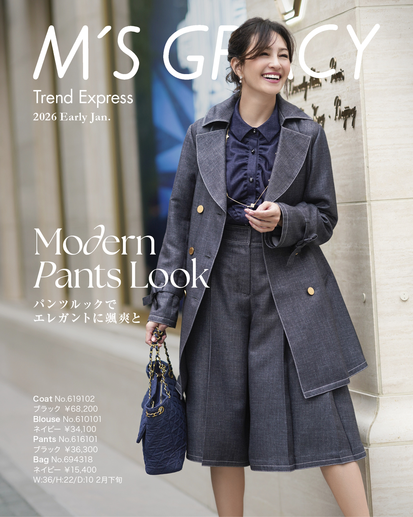 M’S GRACY Trend Express 2026 Early Jan