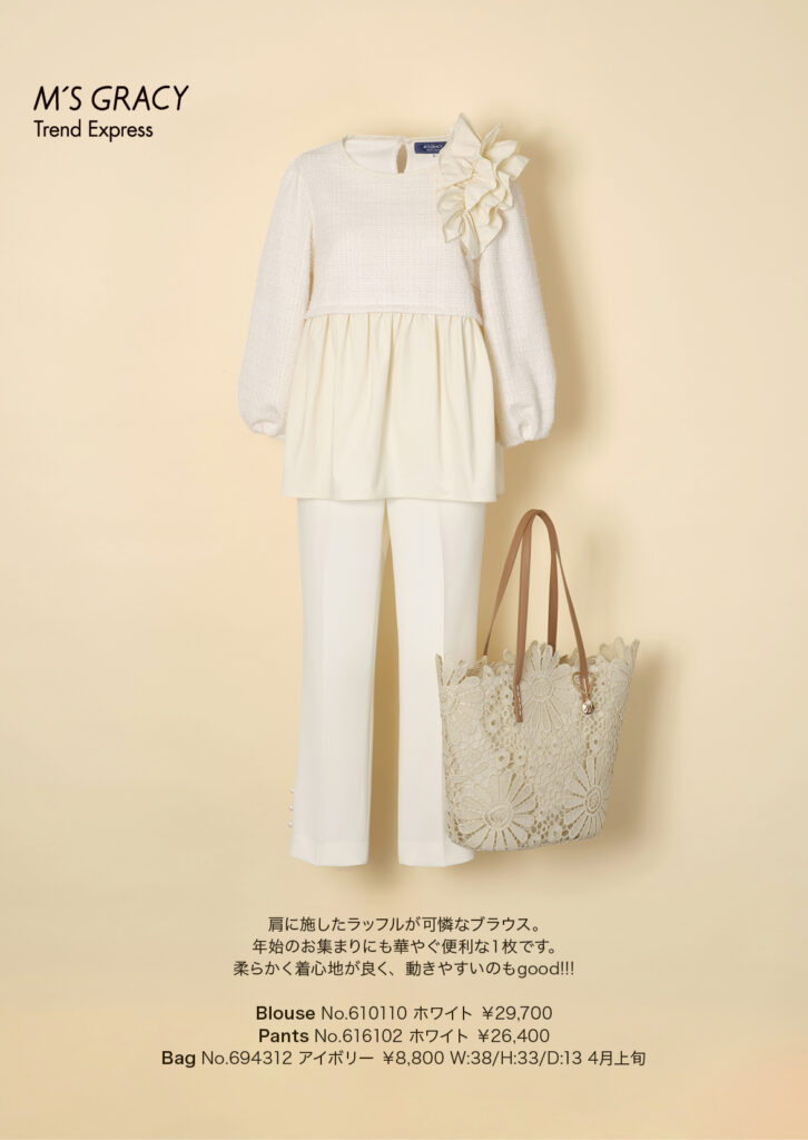 M’S GRACY Trend Express 2026 Early Ja